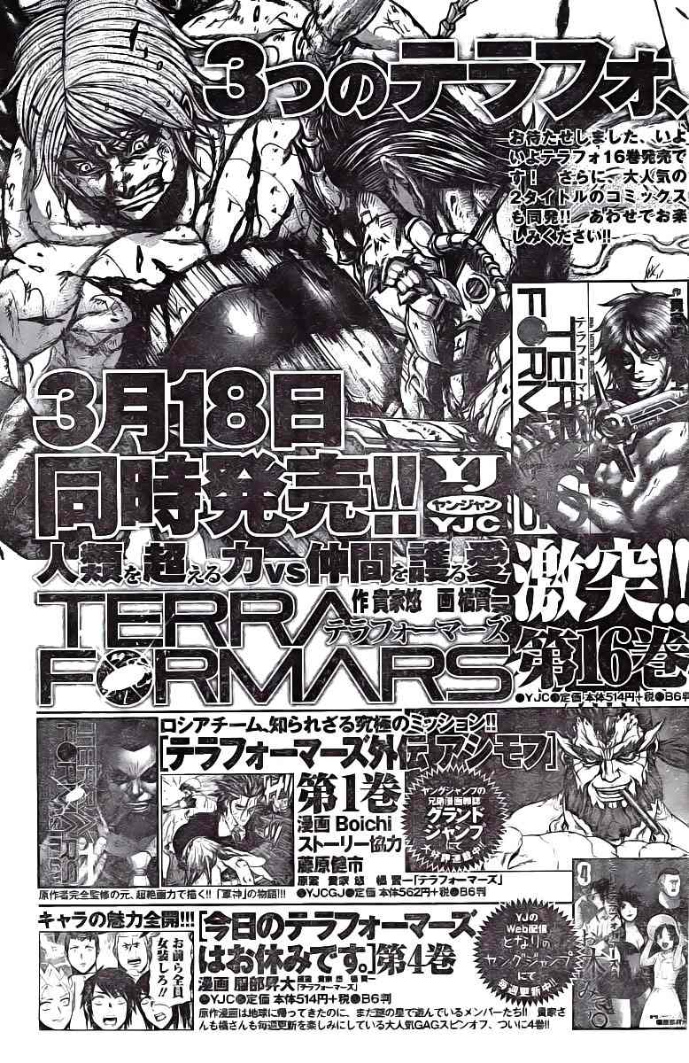 Terra Formars, Chapter 174 image 34